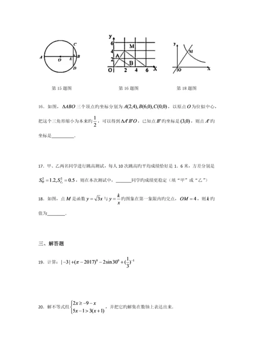 2023年长沙历年中考模拟真题及答案.docx