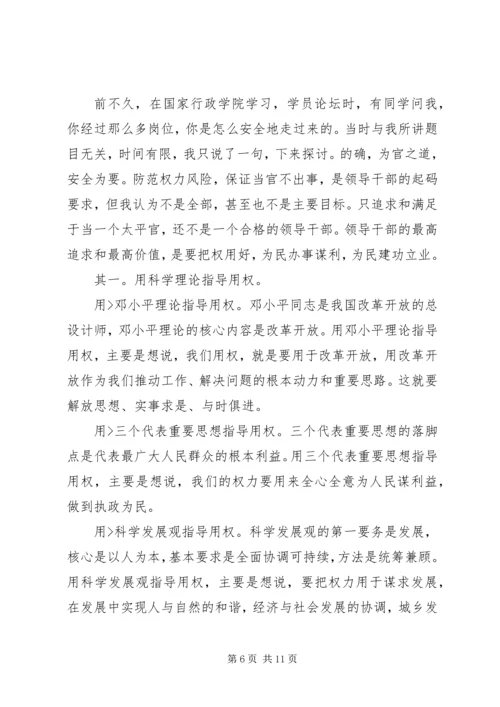 学习树立三观心得体会 (2).docx