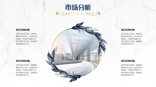 复古欧式公司项目汇报通用PPT模板