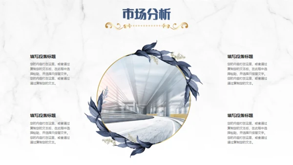 复古欧式公司项目汇报通用PPT模板