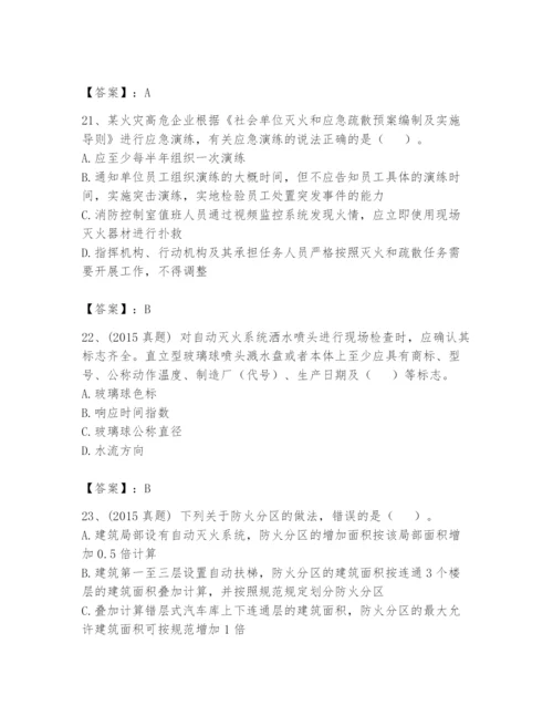 注册消防工程师之消防技术综合能力题库附答案【完整版】.docx