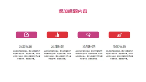 无悔青春建设文明校园通用PPT模板