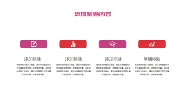 无悔青春建设文明校园通用PPT模板