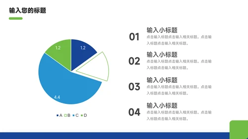 蓝绿经典行业品牌加盟PPT模板