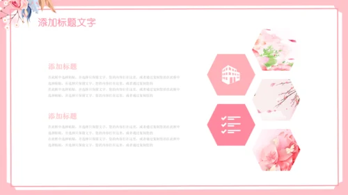 女王节女神节三八妇女节妇联女性美容PPT