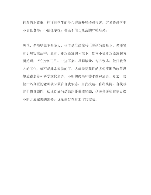 精编师德征文范文参考演讲稿.docx