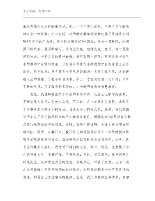 新教师培训的的心得体会范文15篇文档汇编.docx