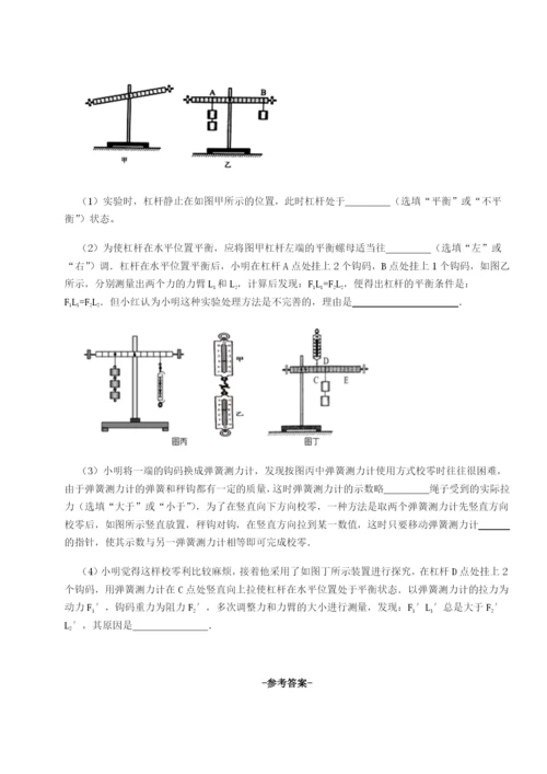 强化训练安徽合肥市庐江县二中物理八年级下册期末考试定向测试试卷.docx