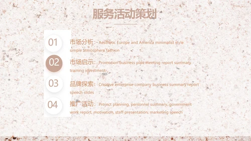 简约室内设计方案汇报工作总结PPT