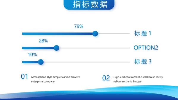 蓝色大气项目科技成果介绍工作总结PPT模板