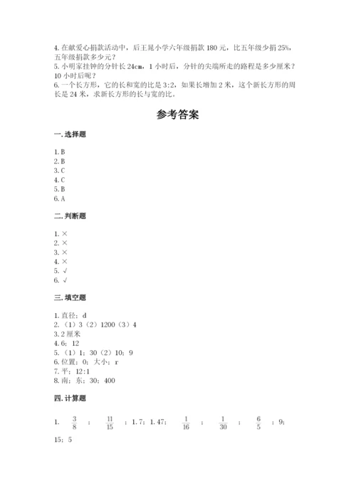 六年级数学上册期末考试卷附答案（名师推荐）.docx