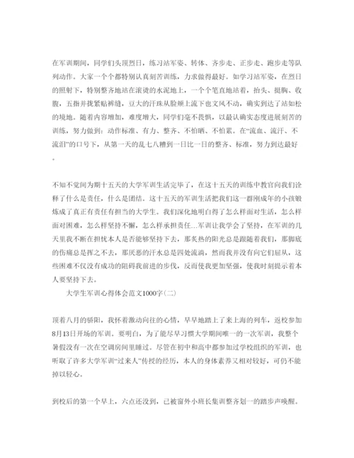 精编年大学生军训参考心得体会参考范文1000字五篇.docx