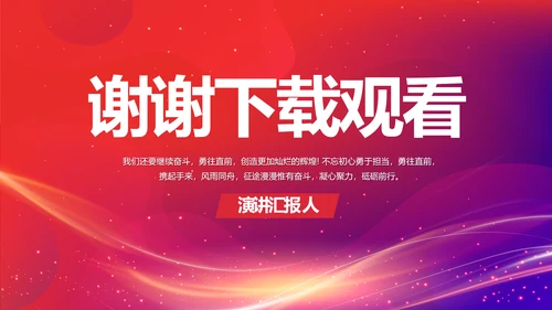 销售经验分享工作经验分享演讲动态PPT