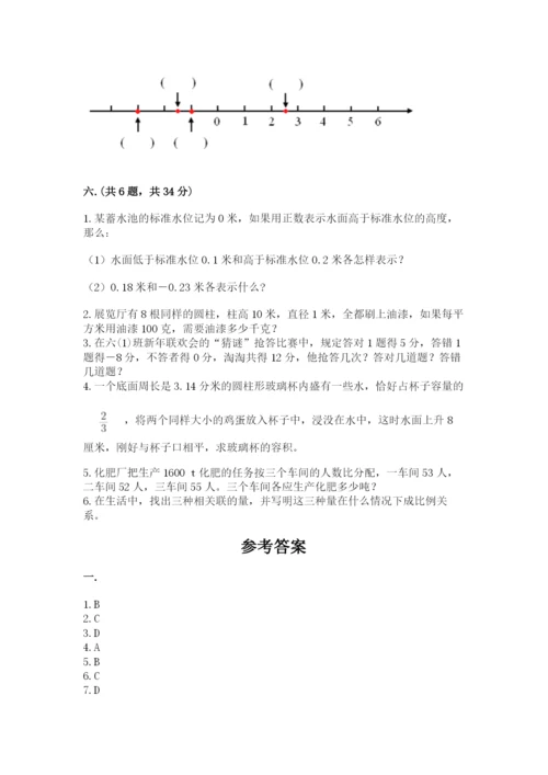 浙江省宁波市小升初数学试卷附参考答案（研优卷）.docx