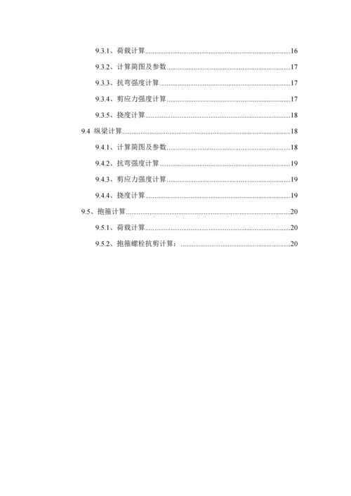 盖梁抱箍法综合施工专题方案.docx