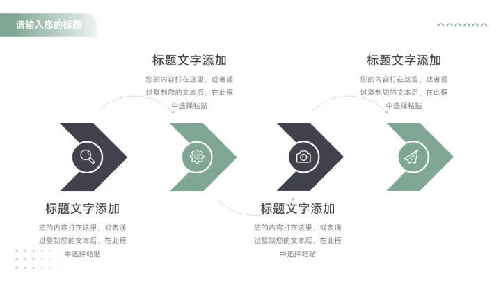 绿色暗色极简主义大气季度工作计划PPT模板