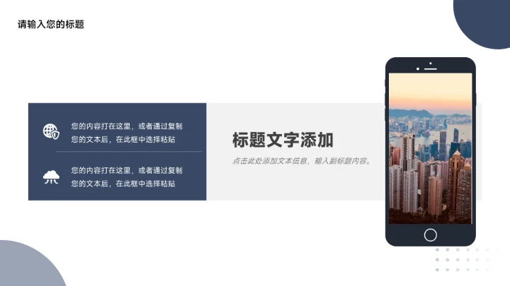 深色大气简约风商业计划书PPT模板