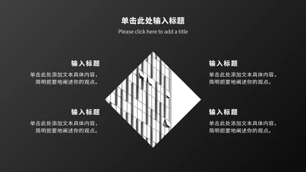 黑白工作总结汇报ppt模板