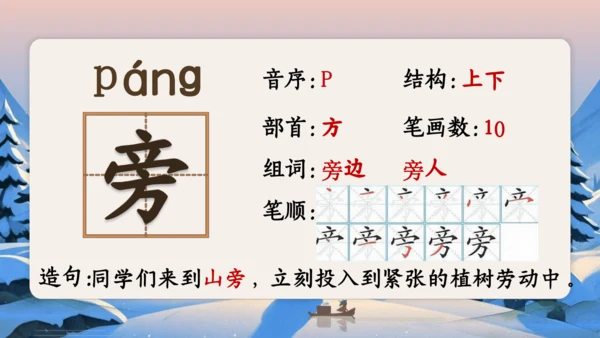 21雪孩子 课件(共32张PPT)