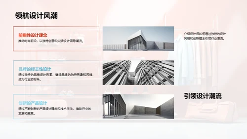 设计师之路