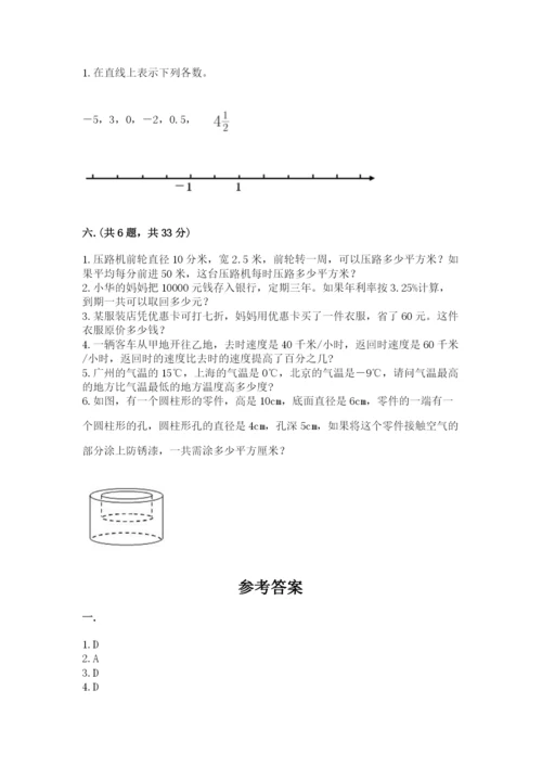 苏教版数学小升初模拟试卷及完整答案（全优）.docx