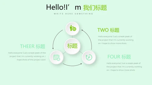 手绘有机果蔬动态PPT