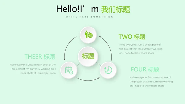 手绘有机果蔬动态PPT