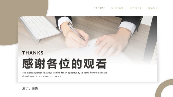 金属性企业运营数据分析通用PPT模板