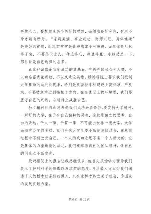 科学方法论学习报告.docx