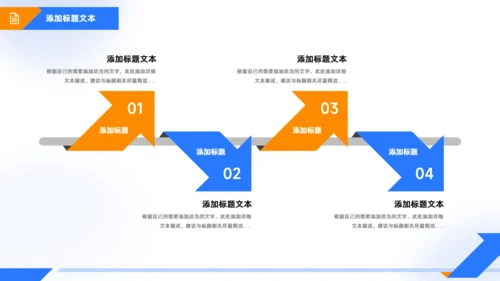 下半年工作计划商务通用PPT模板