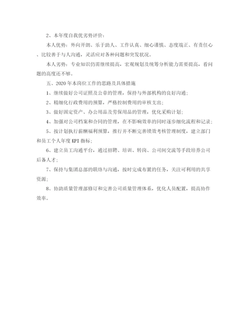 精编之工作总结的格式及范文.docx