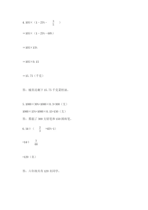 小升初数学期末测试卷附参考答案【考试直接用】.docx