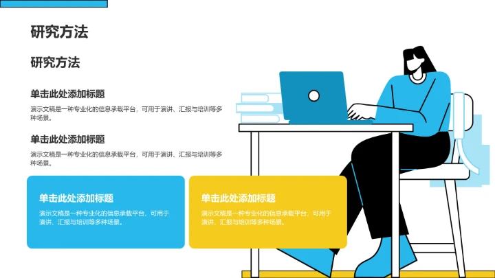 研究生期末
课题研究总结