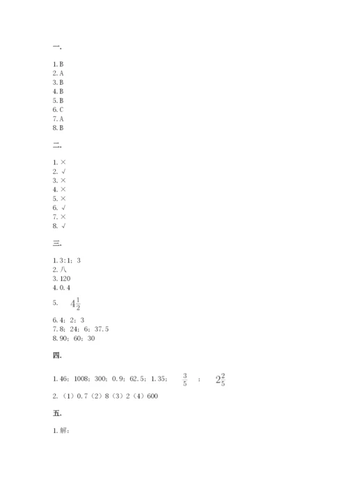 四川省【小升初】2023年小升初数学试卷及答案【名师系列】.docx