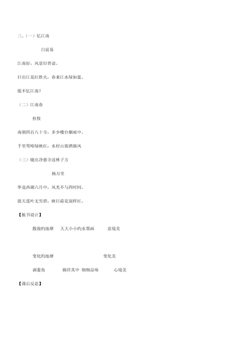 2023年西师版语文五年级下全册教案.docx