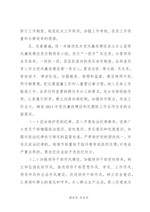乡镇党总支年度党建工作计划.docx