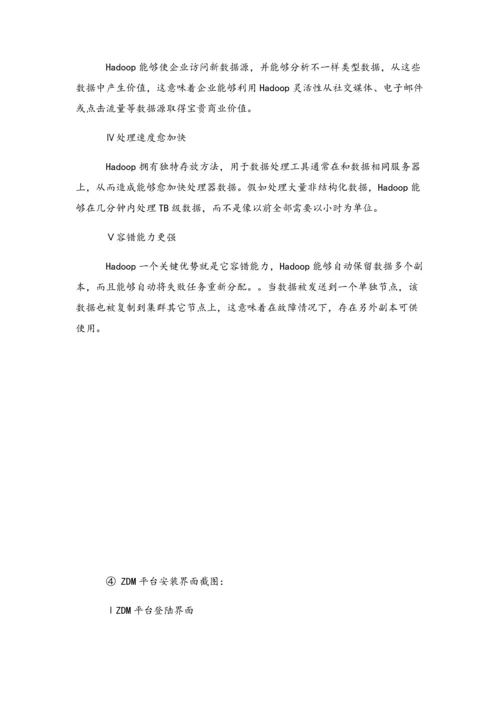 高校大数据专业教学科研平台建设专项方案.docx