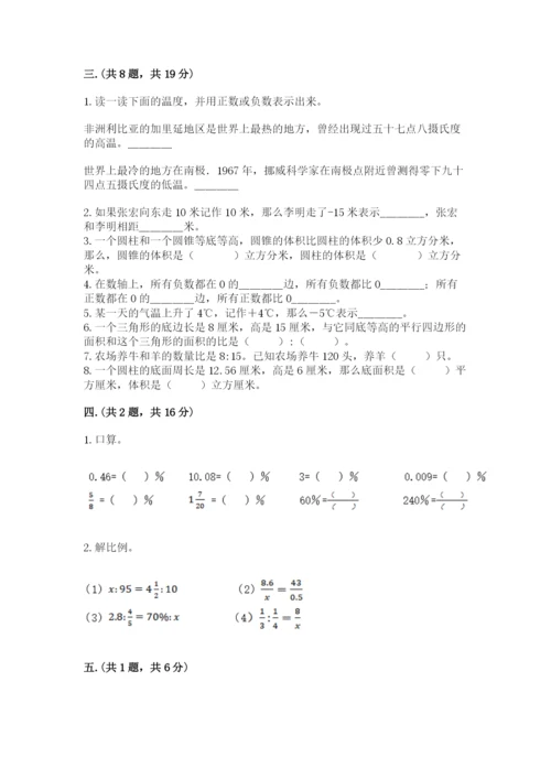 青岛版六年级数学下学期期末测试题及参考答案一套.docx