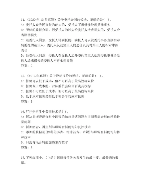 精品二级建造师考试大全（必刷）