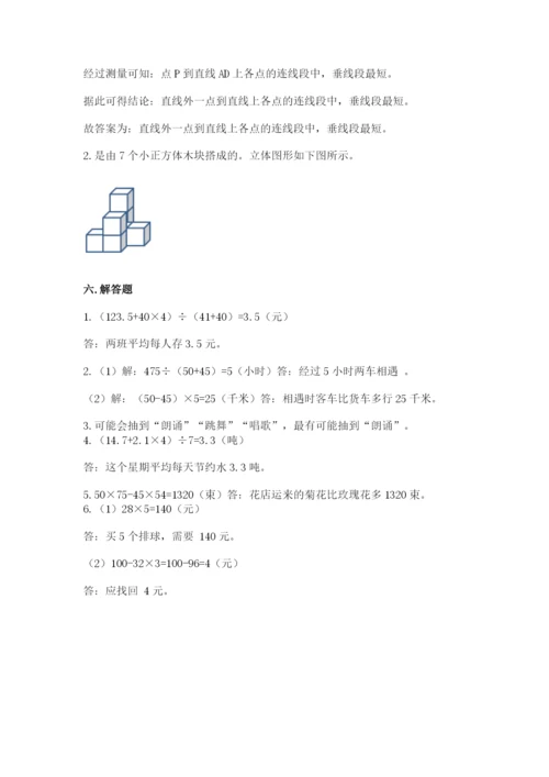 苏教版数学四年级上册期末卷word版.docx