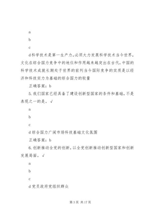 党性：长征耸立起来的精神高地.docx