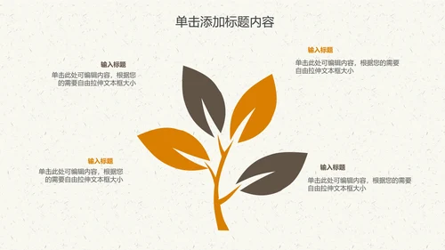 中国传统文化中秋教育宣传动态PPT模板