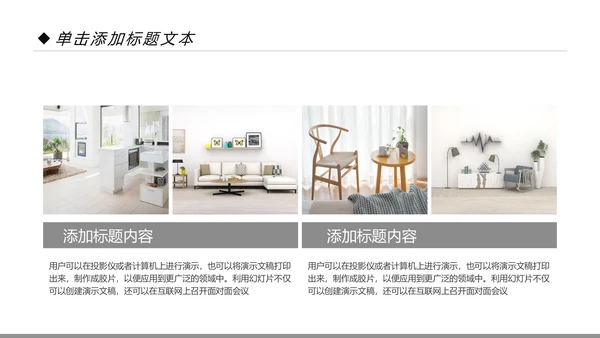 简约室内设计装饰装修样板房间案例作品集PPT