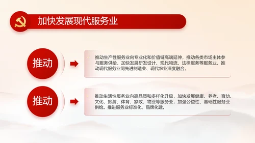 红色党建党支部党员主题党日微党课PPT