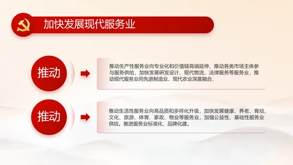 红色党建党支部党员主题党日微党课PPT