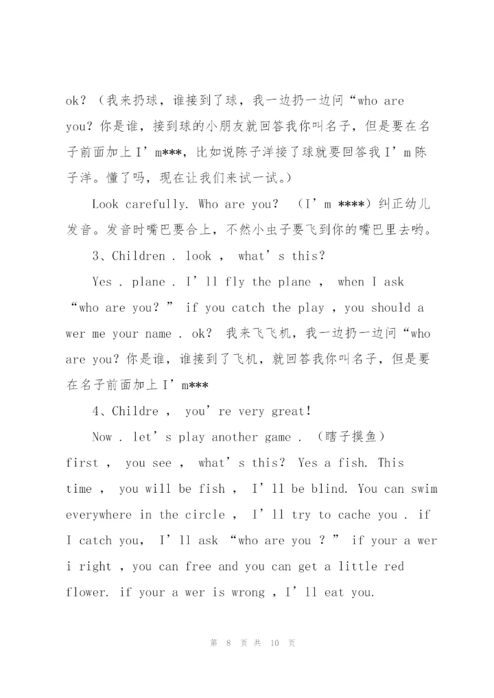 幼儿园中班英语教案设计范文合集6篇.docx