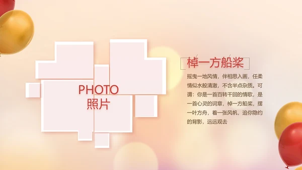 生日快乐生日派对纪念册动态PPT