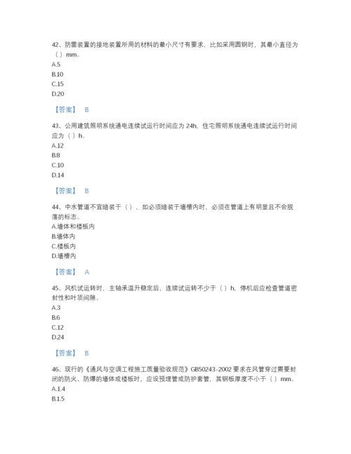 2022年全国质量员之设备安装质量专业管理实务评估题型题库a4版打印.docx