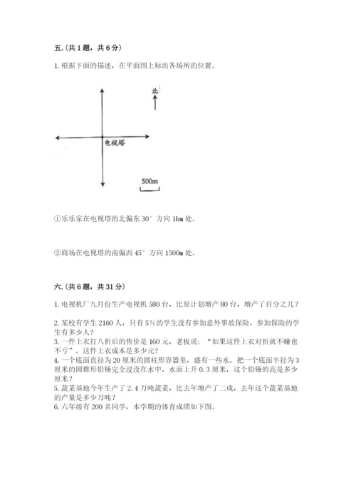 青岛版六年级数学下册期末测试题精品【名师系列】.docx