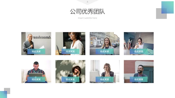 清爽现代简洁设计公司简介商务PPT模板